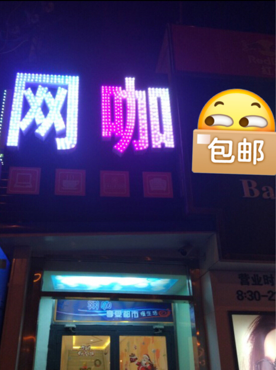 网吧处理32万跑分电脑台式全套i5i7高配...