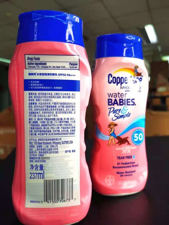 【临期品处理】水宝宝防晒237ml大容量临...