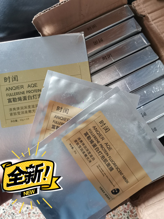 《十盒装》富勒烯灯泡面膜日期到23年,一盒...
