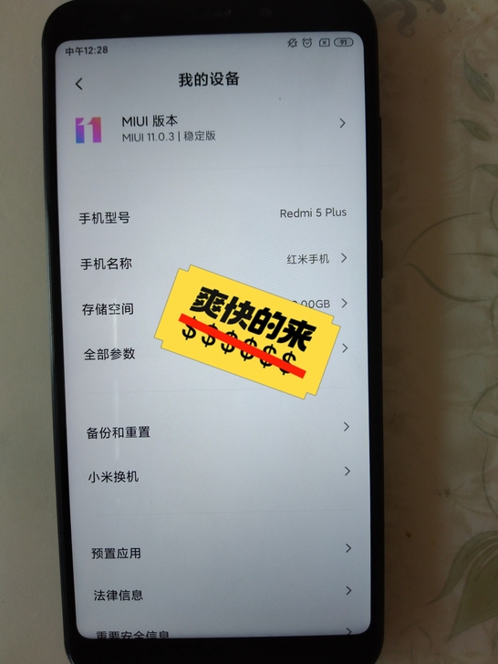 红米5plus备用机  200出售可议价需...