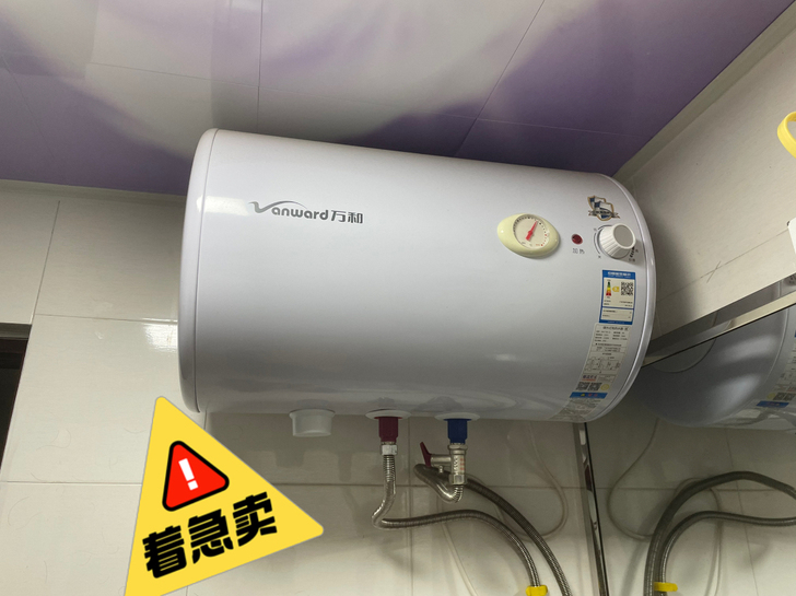万和储水式热水器40升才用2个月搬家了带不...