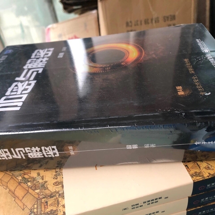 加密与解密 第4版