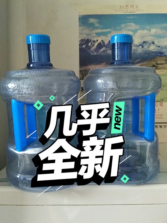 自己家用的四个水桶，两个新的，两个旧的。两...
