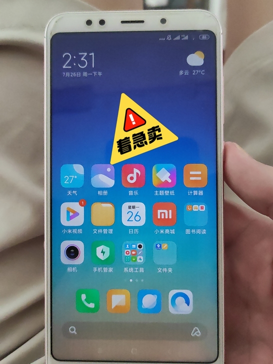 自用红米 5 Plus，32G，3GB，全...