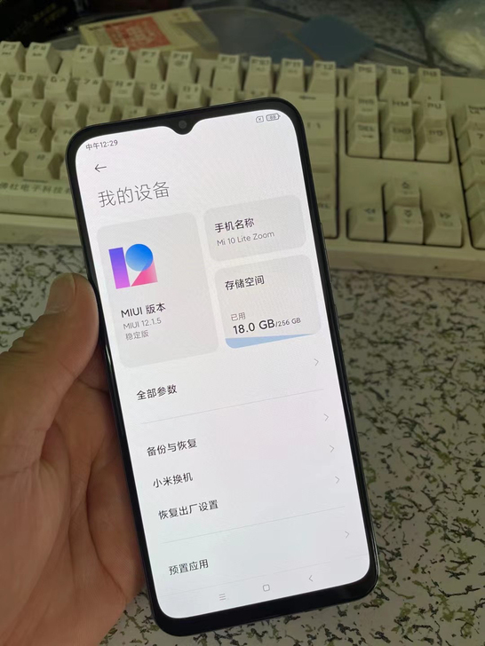 小米10青春版本8+256   95新