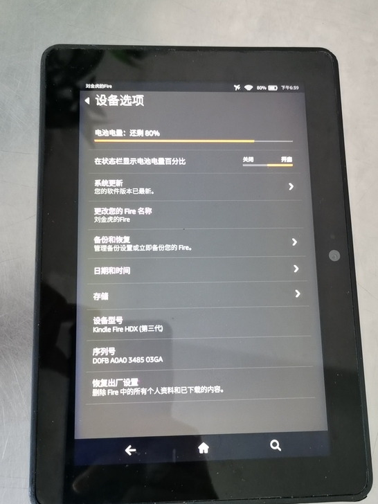 本人目前闲置一部亚马逊三代平板，平时用的少...