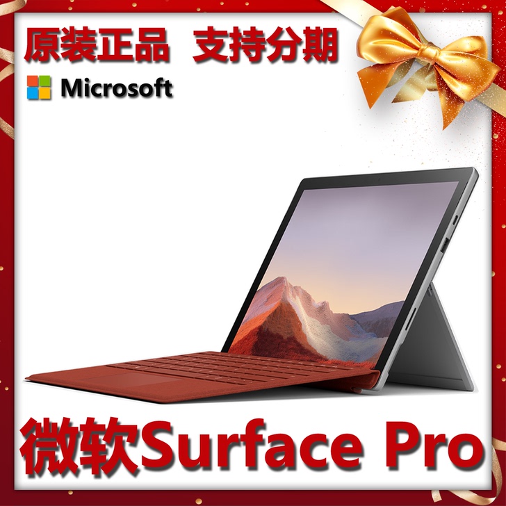 微软Surface pro3 Pro4 p...