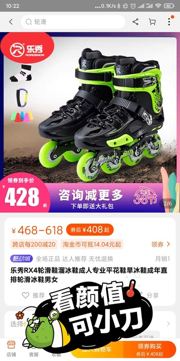 不会玩，只能卖了。42码的鞋，可小刀，省内...