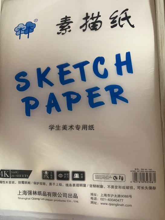 素描纸4k
