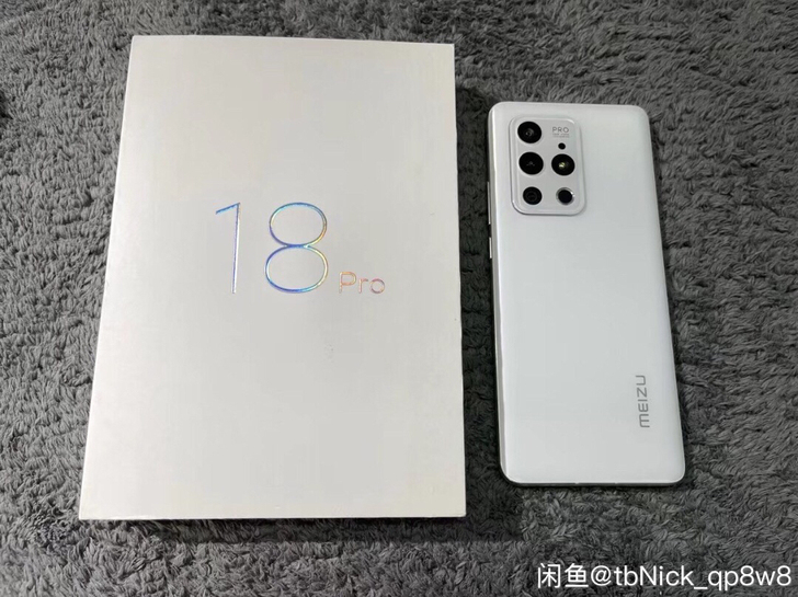 因手机掉水里了，诚心收一台魅族18p的手机...