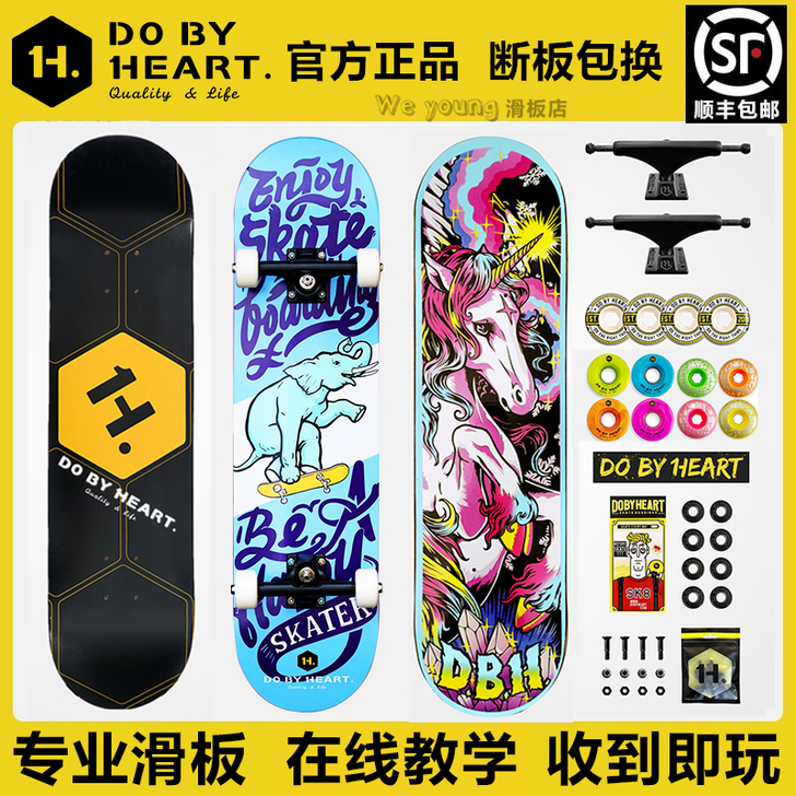 dbh 滑板买来没有多久。就玩了4到5次左...