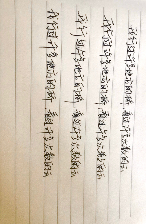 写字！！！手写！！