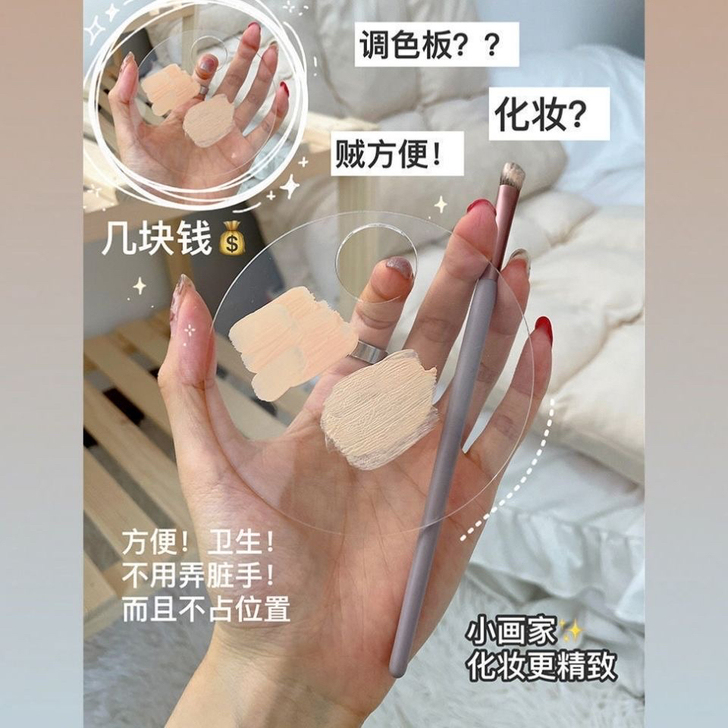 化妆亚克力调色板美妆调刀粉底液美甲调色盘化...