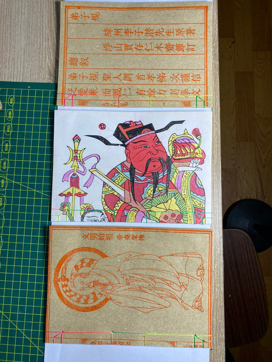 古风文创 线装笔记本/记事本