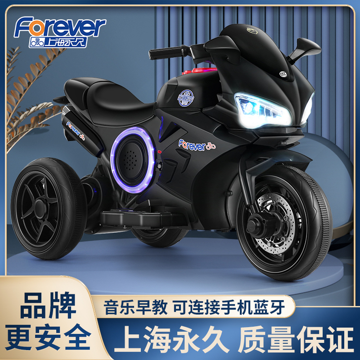 FOREVER/永久电动车，6月份买的，孩...