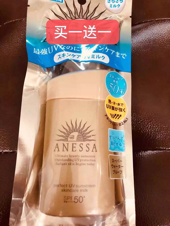 闲置转手 安热沙防晒霜60ml