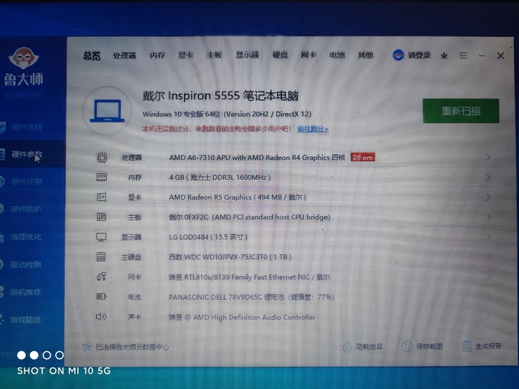 戴尔 灵越5555 笔记本电脑 15.6