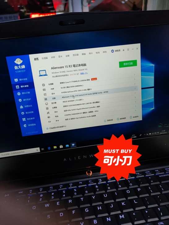 外星人15R3笔记本配置已发