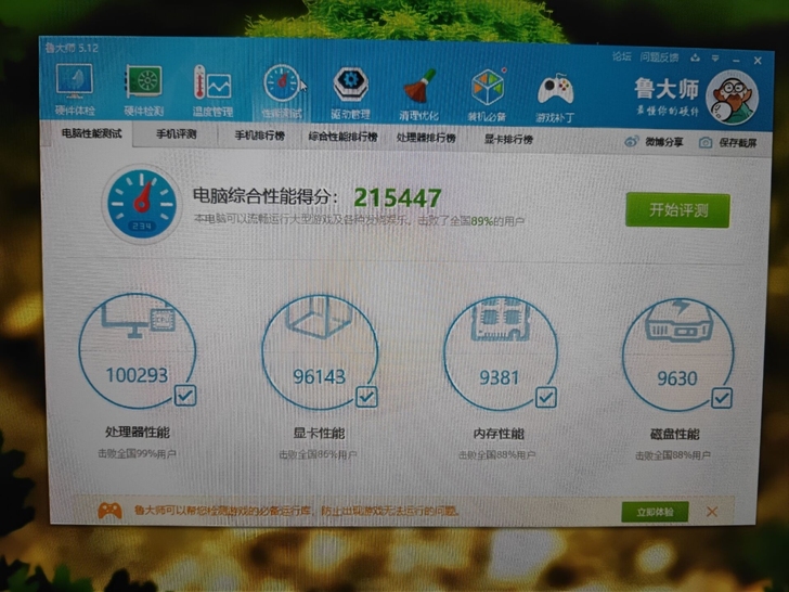 未来人类 六代i7 gtx970神舟炫龙笔...