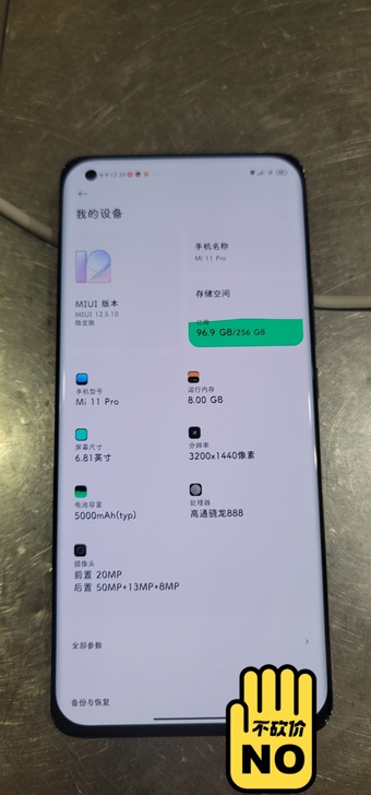 出一步小米11pro 8+256g 99新...