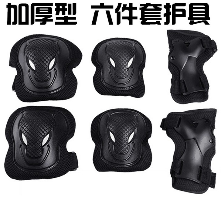 成人六件套轮滑滑板护具牛头护具加厚狼脸6件...
