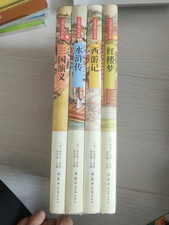 全新的，未拆封，全4册的，定价119.20...