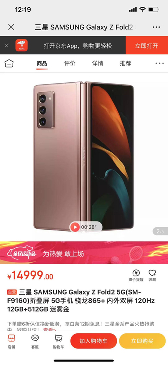 全新未拆封三星手机，折价转让，仅此一台。