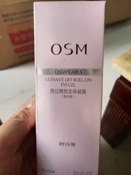 正品 欧诗漫 眼霜 提拉睛致走珠凝露15m...