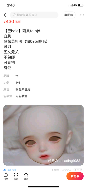 holdbjd 四分雨果
