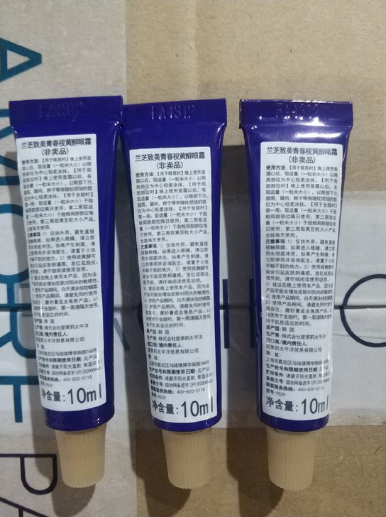 兰芝致美青春视黄醇眼霜10ml 专柜正品大...