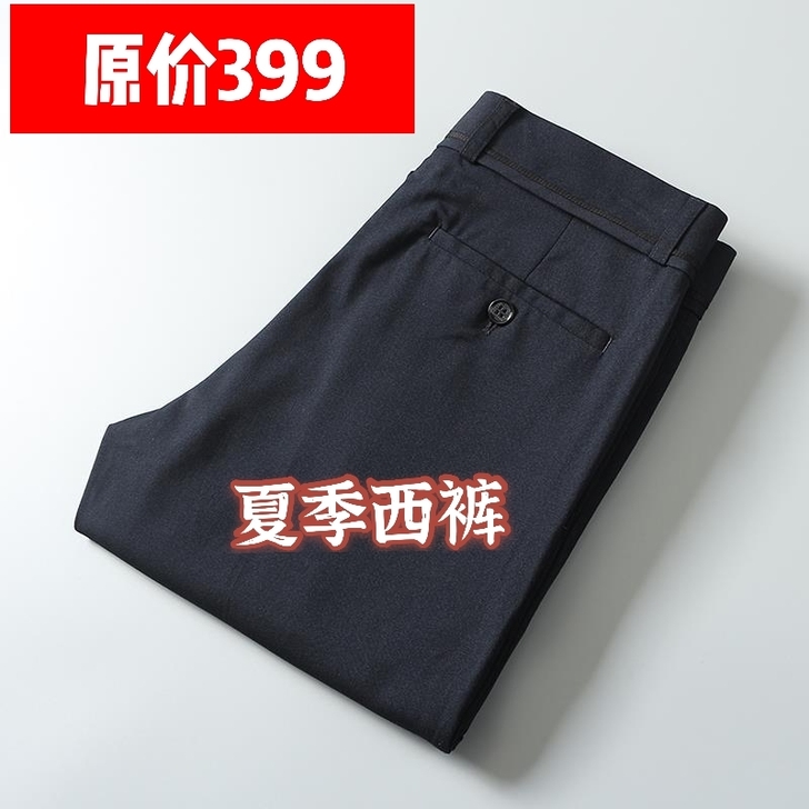 夏季休闲西裤男纯色修身西装裤子纯色百搭商务...