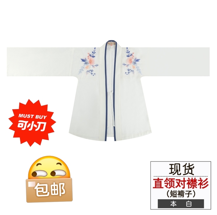 重回汉唐婉妆汉服褙子本白色女中国风原创正品...