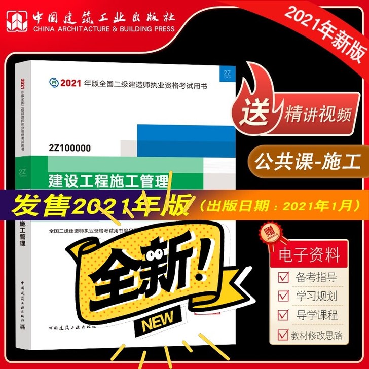 全新   低价出   二建市政  管理  ...