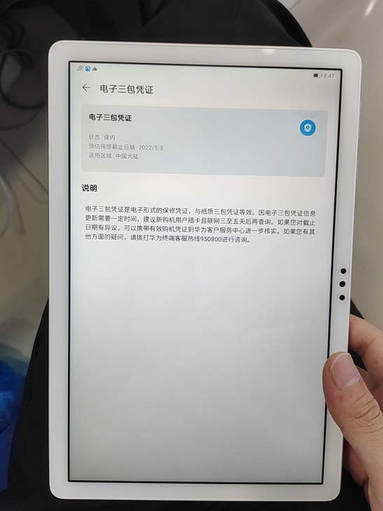 出售一个闲置的华为畅享平板2.内存4+12...