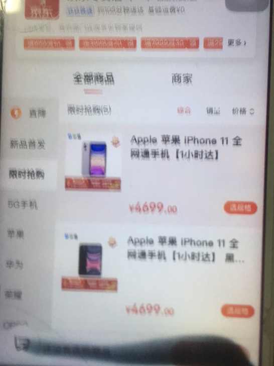 苹果11 128g白色 全新未拆封 明天有货