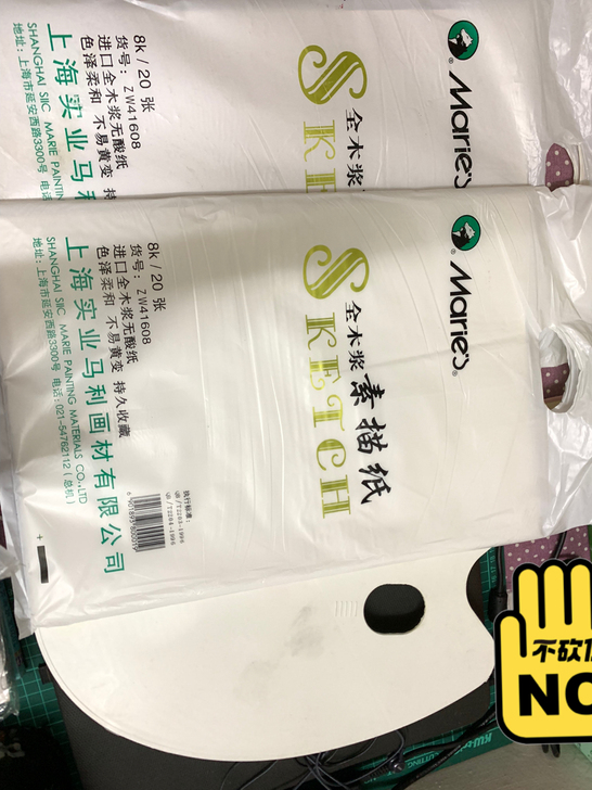 素描纸 画板 调色盘全部打包低价出售 有意...