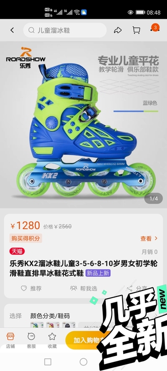 我儿子打比赛穿的，正常的磨痕，这种鞋子你不...