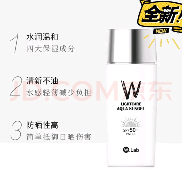 W.Lab 大福留水光防晒乳液50ml S...