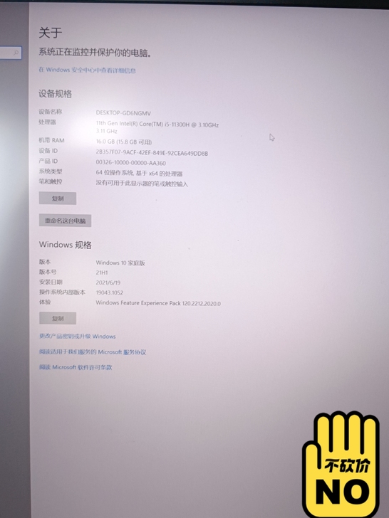 红米Pro 15 集显版  笔记本 15....
