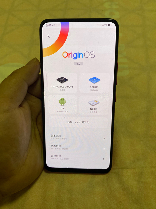 vivoNEX 手机8128G 外屏破,内...