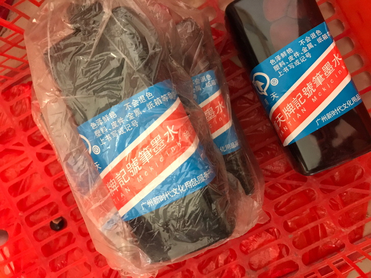 记号笔墨水新旧程度 全新未开封使用感受 不...