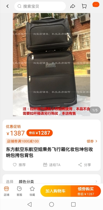 出去年旧的箱包，用过两年，400的箱子拉链...