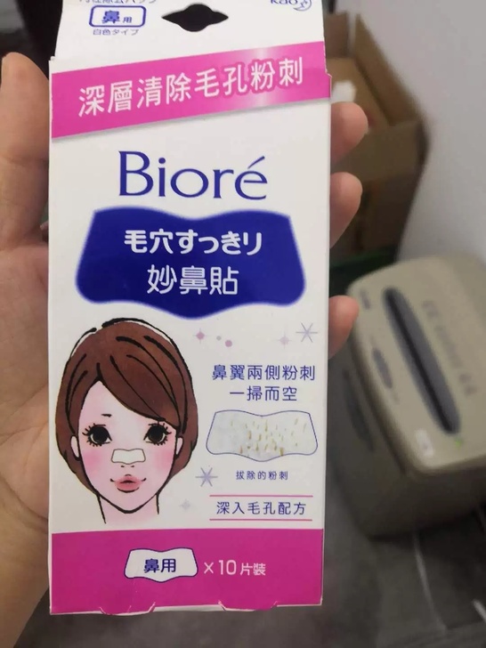 台湾采购碧柔Biore黑/白鼻贴1片装去黑...
