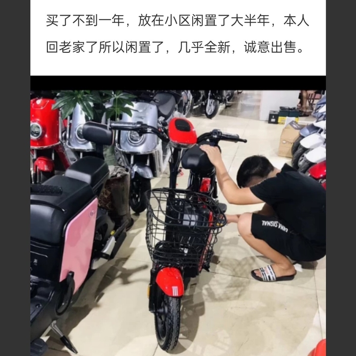 雅迪电动车，买了11个月了，文件配件齐全，...