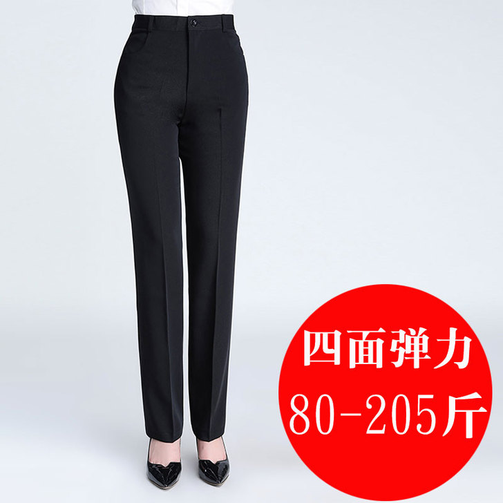 大码弹力西裤女胖mm加长黑色高腰职业直筒工...
