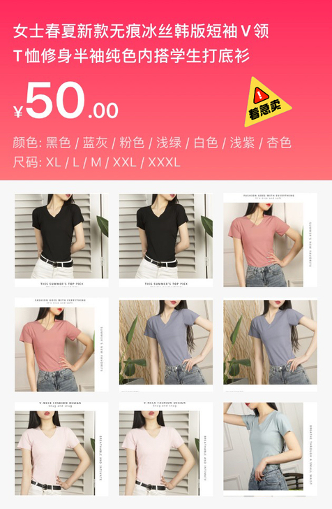 女士春夏新款无痕冰丝韩版短袖V领T恤修身半...