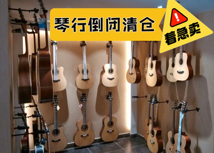 【琴行关门清仓】全新特价吉他38寸 41寸...