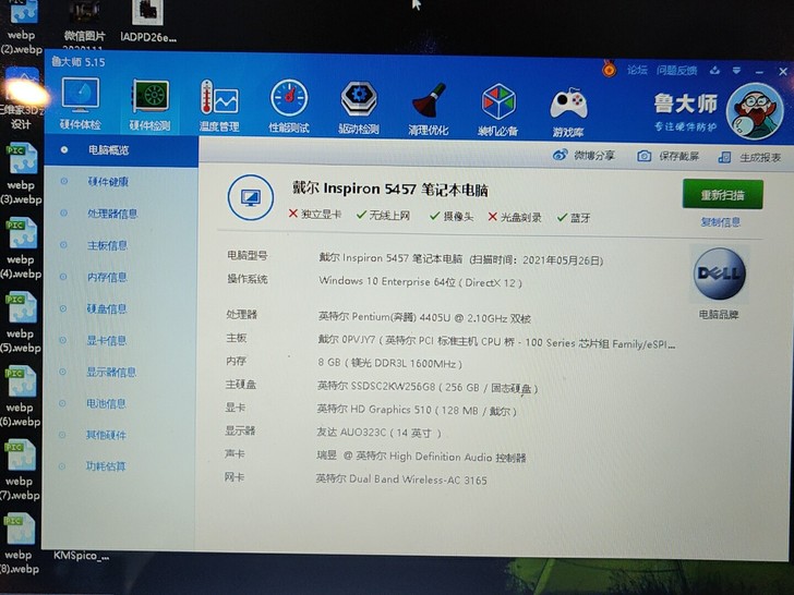 戴尔灵越5457笔记本电脑+256g固态硬...