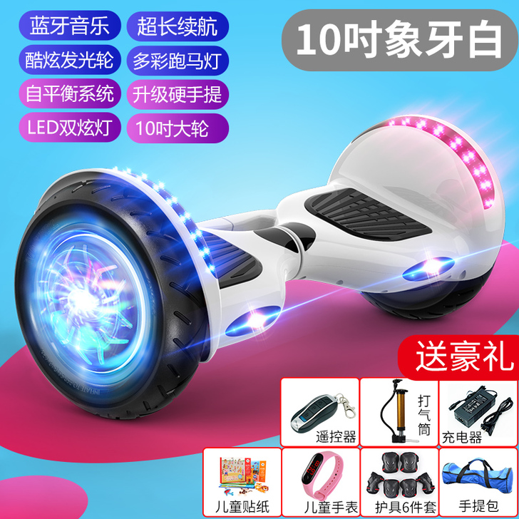 劲踏 自平衡电动车