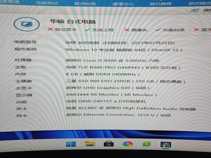 电脑主机台式机主机办公主机
